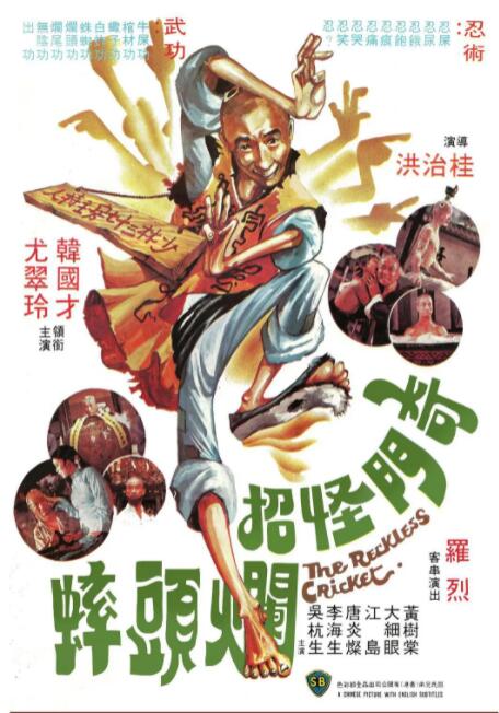 《负重前行》海报